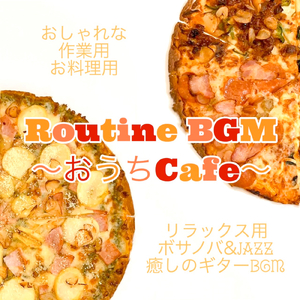 家でも作業が集中できるカフェBGM