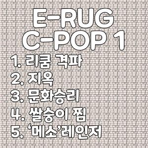 쌀숭이 찜