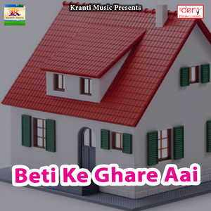 Makai Me Aawa Ae Yaar