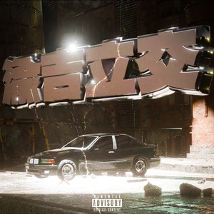 WAY UP（prod by. DT Dropout）