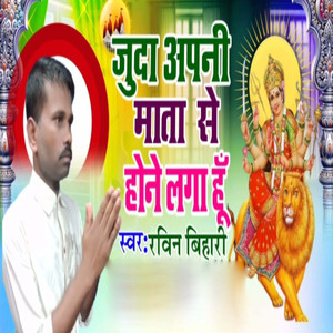 Juda Apni Mata Se Hone Laga Hua