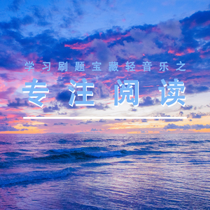 那年花开 (经典纯音乐)