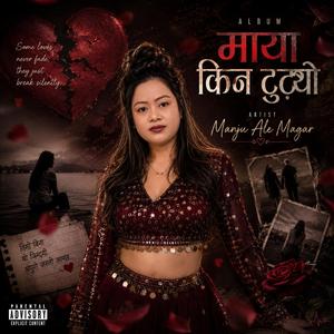 Nepali New Song माया किन टुट्यो