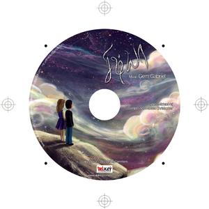 Naetru Neer Nallavar (feat. Gem Gabriel)