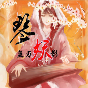 无棋
