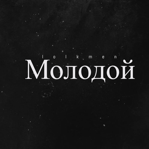 Сводишь меня