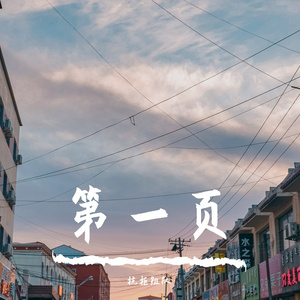 重逢