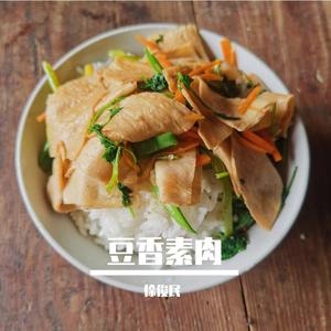 徐俊民-豆香素肉（徐俊民 remix）