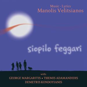 Achromatistes Ikones