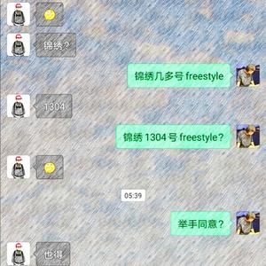 锦绣1304号freestyle