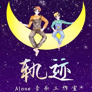 轨迹（2019朱一龙原创群像生贺曲）