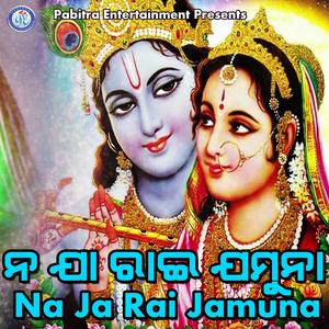 Kiye Dela Tuma Nama Cut Starting portion