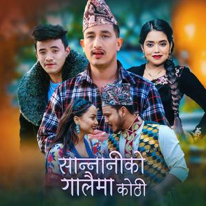 Sannaniko Galaima Kothi