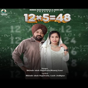 12X5=48
