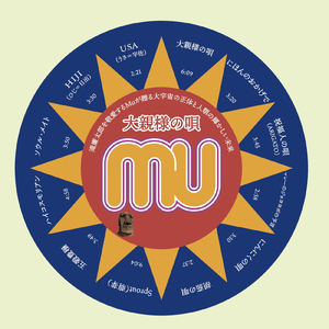 にほんのおかげで