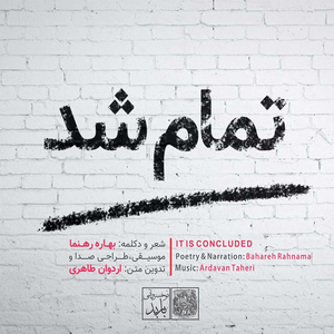 Sher Ra Gom Karde Am