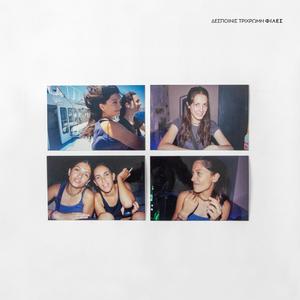 Χιλιοστή Φορά