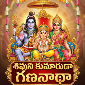 Shivuni Kumaruda Gananadha