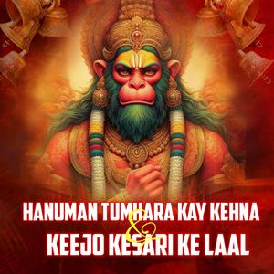 Keejo Kesari Ke Laal & Hanuman Tumhara Kay Kehna