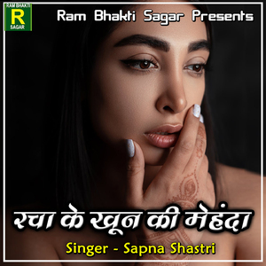 Kuch Soch Liya hota