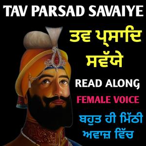 Tav Parsad Savaiye