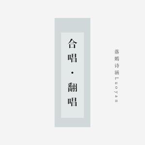 云山仙梦曲（翻自 心然/醉雪）