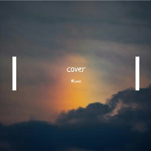 妥协cover