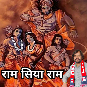 Ram Siya Ram
