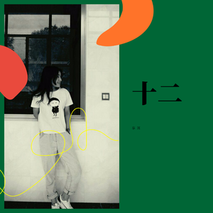 一个歌手的情书