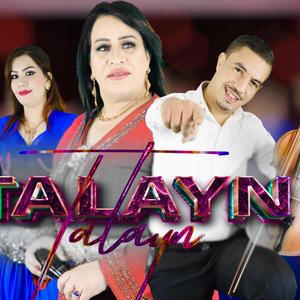 badr ouaabi khadija atlas wayli aymma