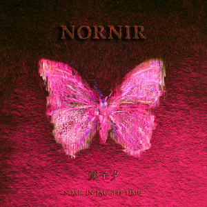 我不是诗人 I am not a poet