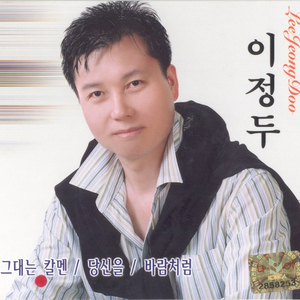 당신을(반주음악)