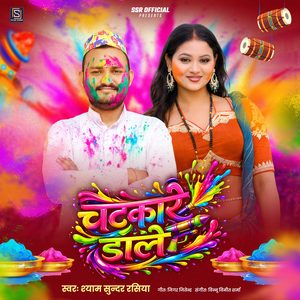 Chatkare Dale