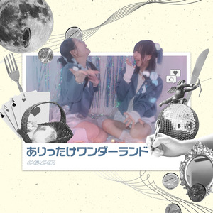 ごちそうさまでした！