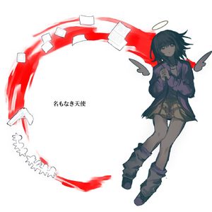 散り散り-天使cover