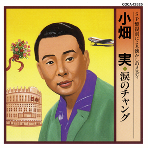 花を買いましょう