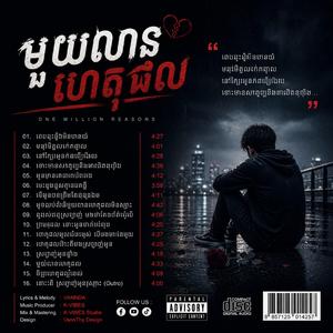 ដឹងតែស្រលាញ់