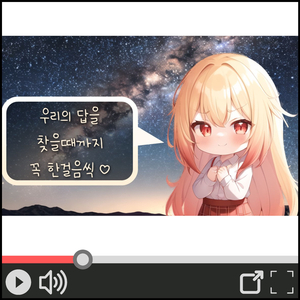 모험의 첫걸음