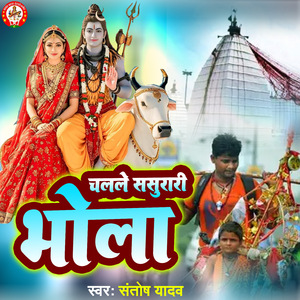 Chalale Sasural Bhola