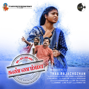 Ilachiyam Ventra Chellakanne