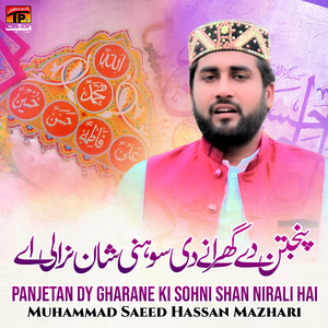 Panjetan Dy Gharane Ki Sohni Shan Nirali Hai