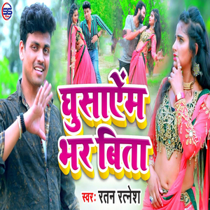 Ghusayem Bhar Bita