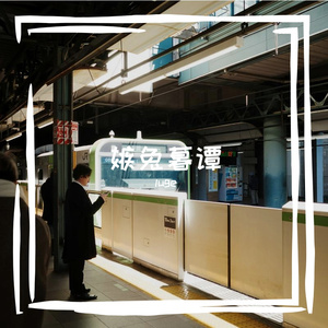 岗抡祷汤着