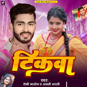 Tikwa