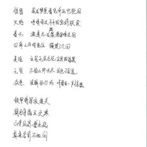 惊雷 温存版（翻自 MC六道）