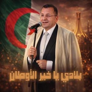 Bledi Ya Khayr El Awtan