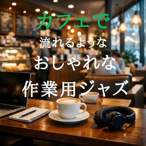 やさしいワーク