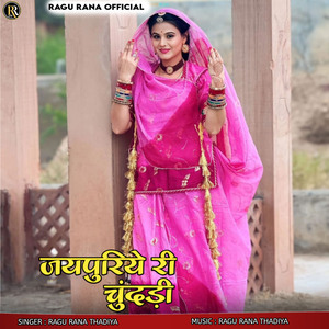 Jaipuriye Ri Chundadi