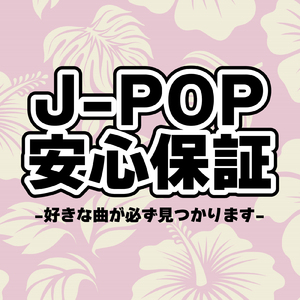 ただ泣きたくなるの (Cover)