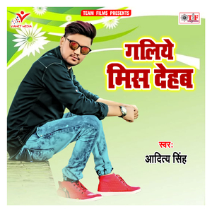 Dil Tut Gail Akhiya Bahawe La